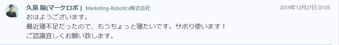 会社公認でサボって手当も支給される前代未聞の サボり制度 とは 田中亮大 マーケロボ Note