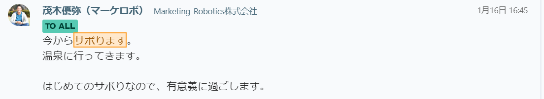 会社公認でサボって手当も支給される前代未聞の サボり制度 とは 田中亮大 マーケロボ Note