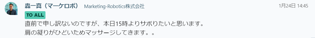 会社公認でサボって手当も支給される前代未聞の サボり制度 とは 田中亮大 マーケロボ Note