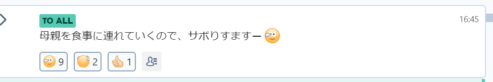 会社公認でサボって手当も支給される前代未聞の サボり制度 とは 田中亮大 マーケロボ Note