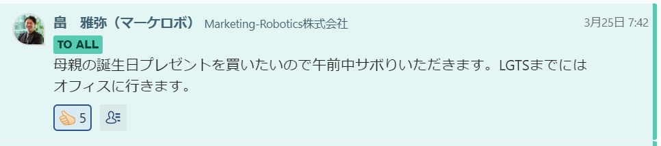 会社公認でサボって手当も支給される前代未聞の サボり制度 とは 田中亮大 マーケロボ Note