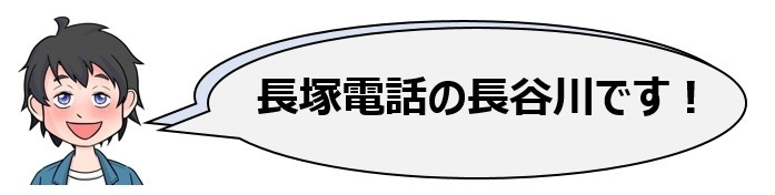 自動字幕作成 無音カットソフトvrewの凄さ これがフリーなの 長塚電話の長谷川 Note