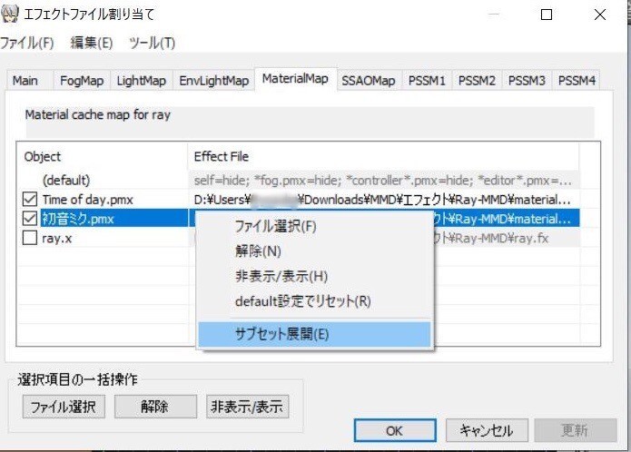 Raymmd モデル読み込み時に髪が白くなる場合の解決方法 れおぱぁど Note