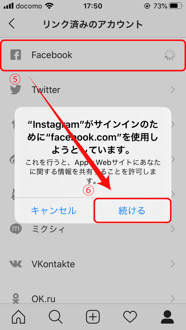 インスタグラム広告について Mode Blog Note