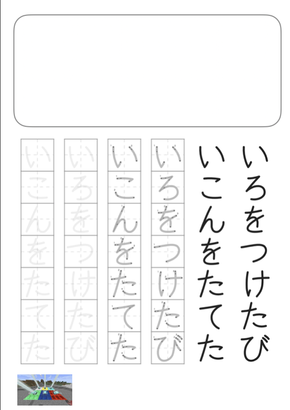 マイクラシリーズでオリジナル算数 国語プリント作成 使える３サイトも紹介 江藤 由布 ゆう Note