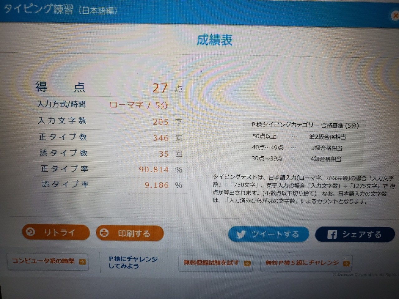 ブラインドタッチャーに 俺はなる Shouya19890930 Note