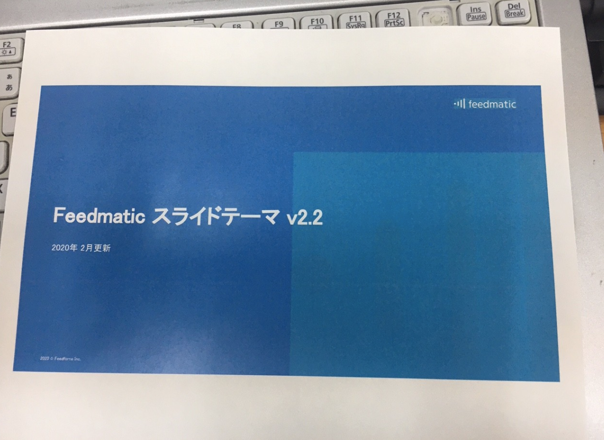 The社内報 正しいロゴの印刷方法 透過画像がうまく印刷できない場合 フィードフォースのnote