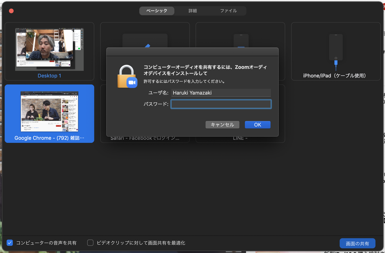 リモートワーク Soundflowerとladiocastを使いzoomでブラウザ再生したyoutubeの音を出す Mac 用 追記あり やまざき はるき はーたん Note