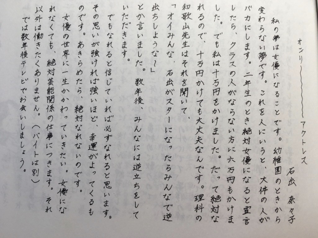 卒業 文集 中学生 卒業文集の書き方のコツ 中学生 高校生は 段落構成と題材が大切