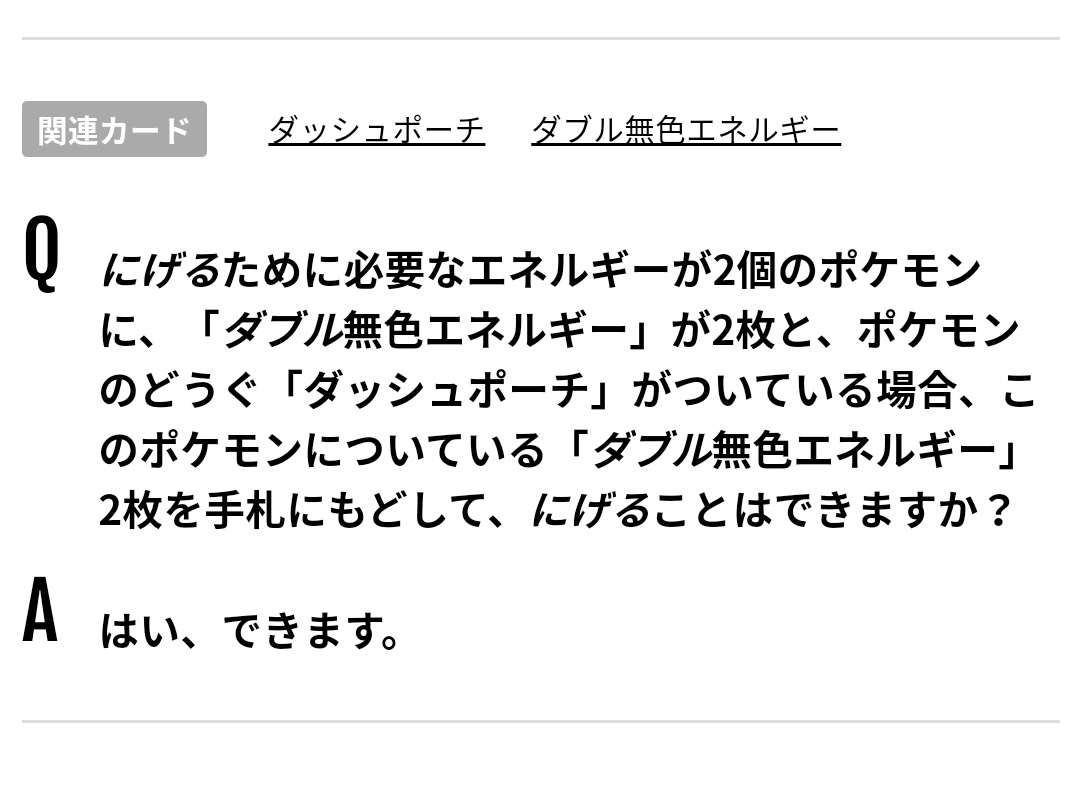 ルールは エネルギー １枚 と １個 の違い 覚え得 ななやま Note