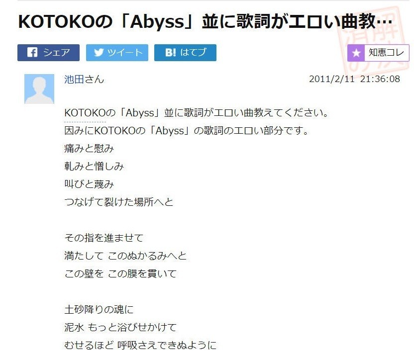 Kotokoメモリアルcdboxを記念して 思い出語りしながら個人的にkotokoで一番好きな曲 を決定していく 2月16日 2月29日 にゃるら Note