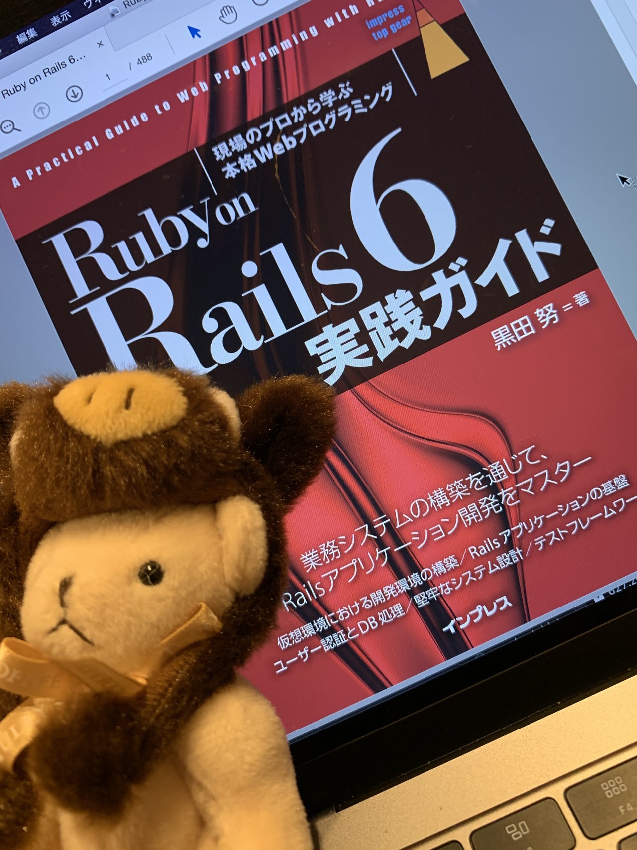 Rails6 で Railsをやり直す その1 Hujuu Note