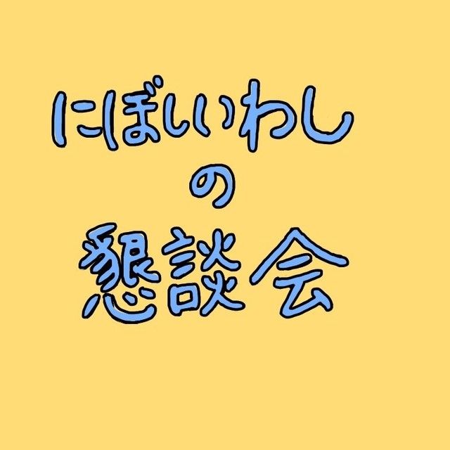 元のリレー 名言 インスピレーションを与える名言