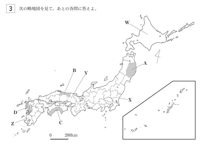 都立高校入試社会地理 日本の農業 対策 坂本良太 Note