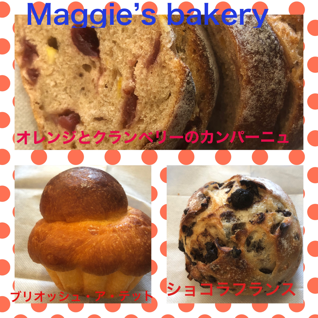 Maggie’s bakery｜chicaco｜note