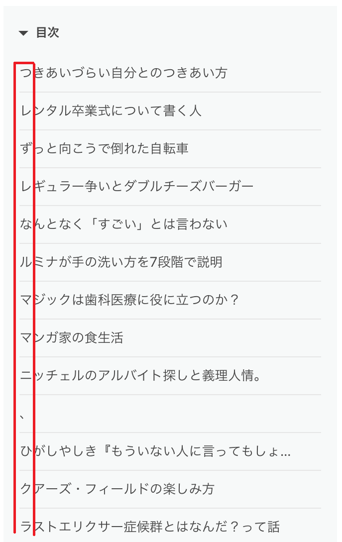 タイトルの縦読みが 徒然草 になるように64本のnoteを読みました フクイチ Note