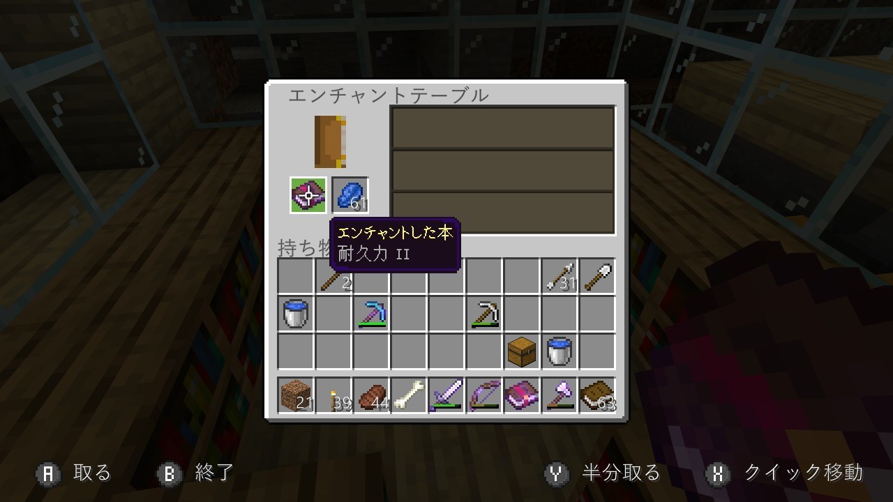 マイクラ エンチャントテーブル100連 あなたの欲しいエンチャントが当たる確率は まっくす Note