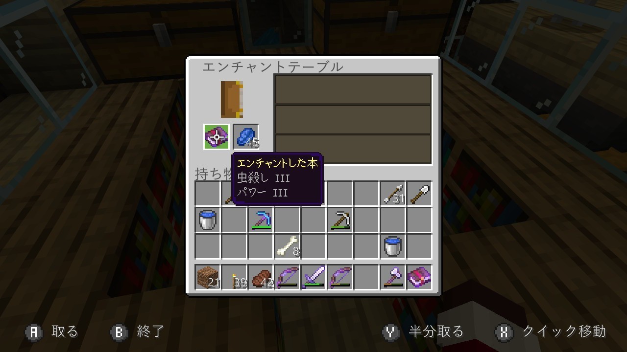 マイクラ エンチャントテーブル100連 あなたの欲しいエンチャントが当たる確率は まっくす Note