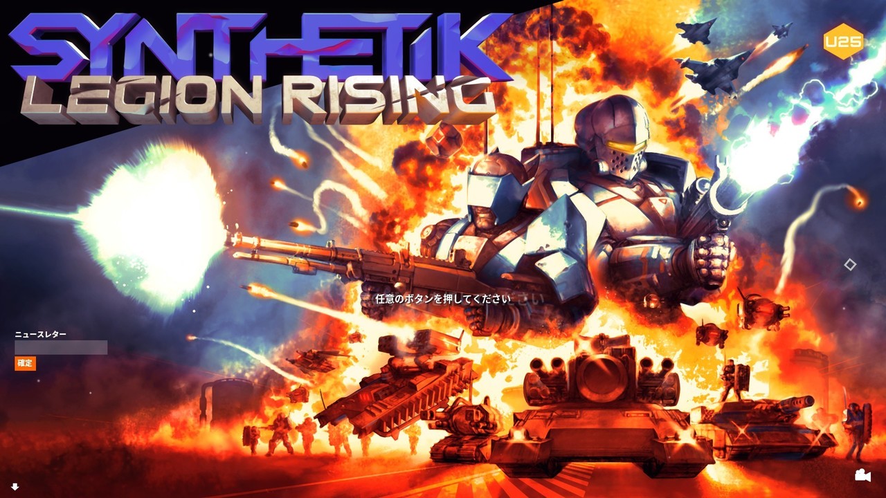 Steamコアゲーム情報局 Synthetik Legion Rising たちかぜさん Note