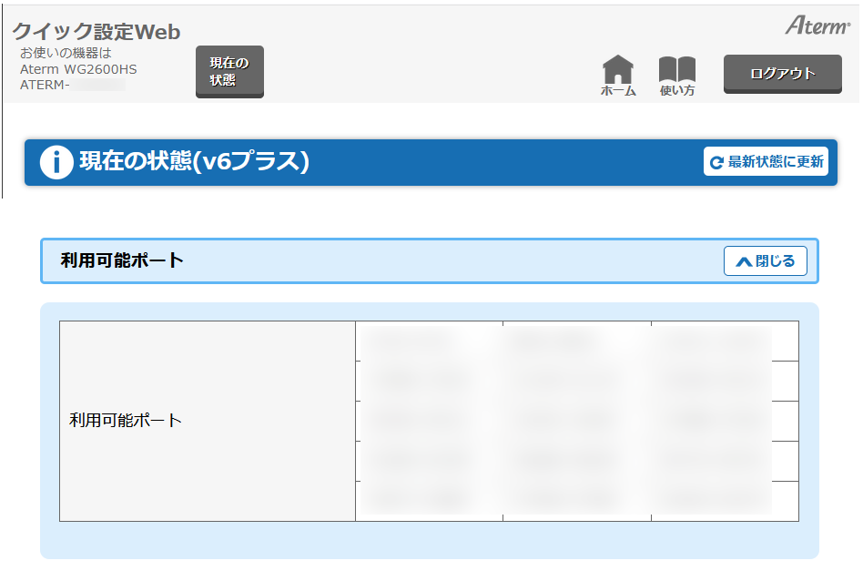 V6プラス環境でvpnとか宅外アクセスとか頑張った話 後編 もくくも Note