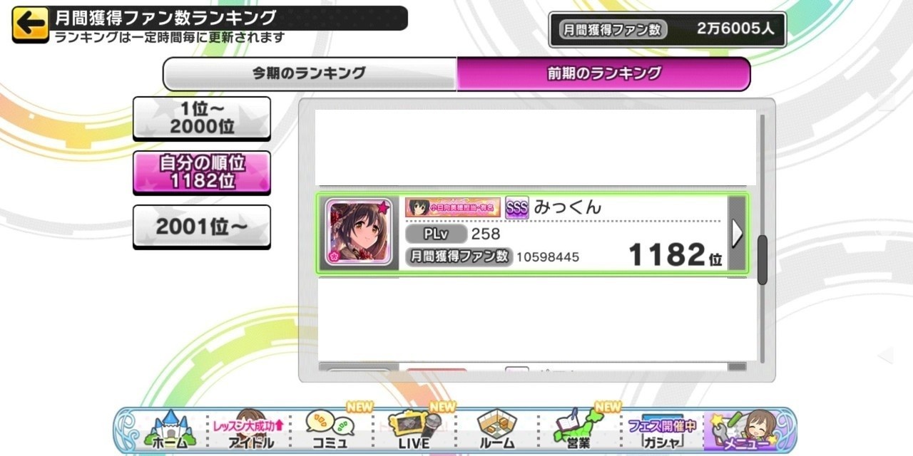 デレステでアイドルマスター ランクｓｓｓ になったときのこと みーにん Note