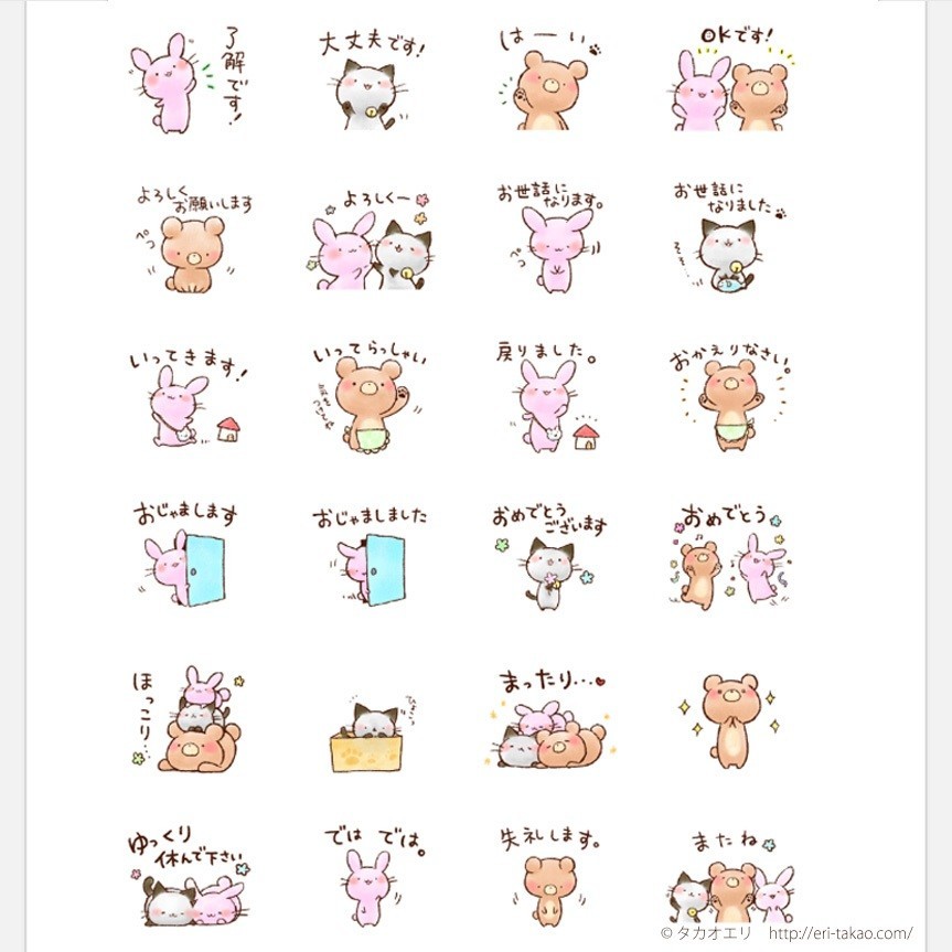 Lineスタンプ ほっこり 丁寧な挨拶 タカオエリ Note