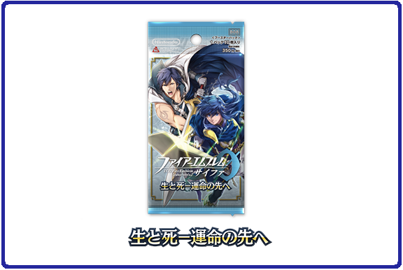 FEサイファの歴史・その2（5〜8弾）｜シュンヤ