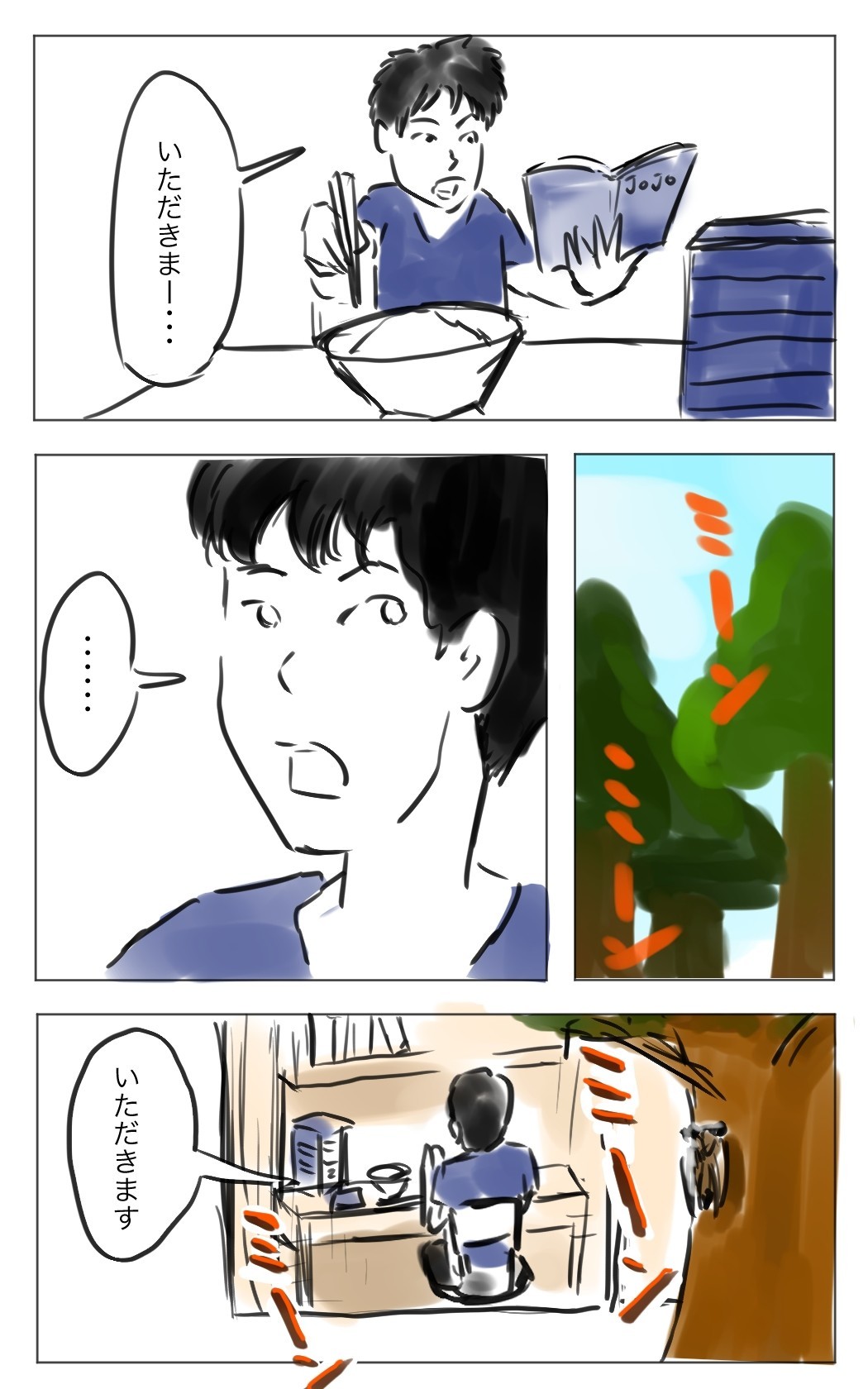 マンガ セミを獲って食べた話 秋野ひろ