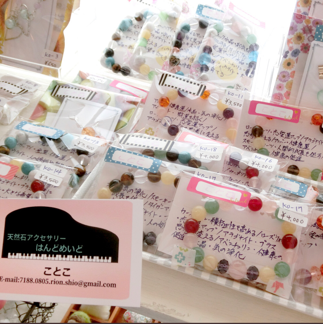 この度 ハンドメイド作家shiorion Note