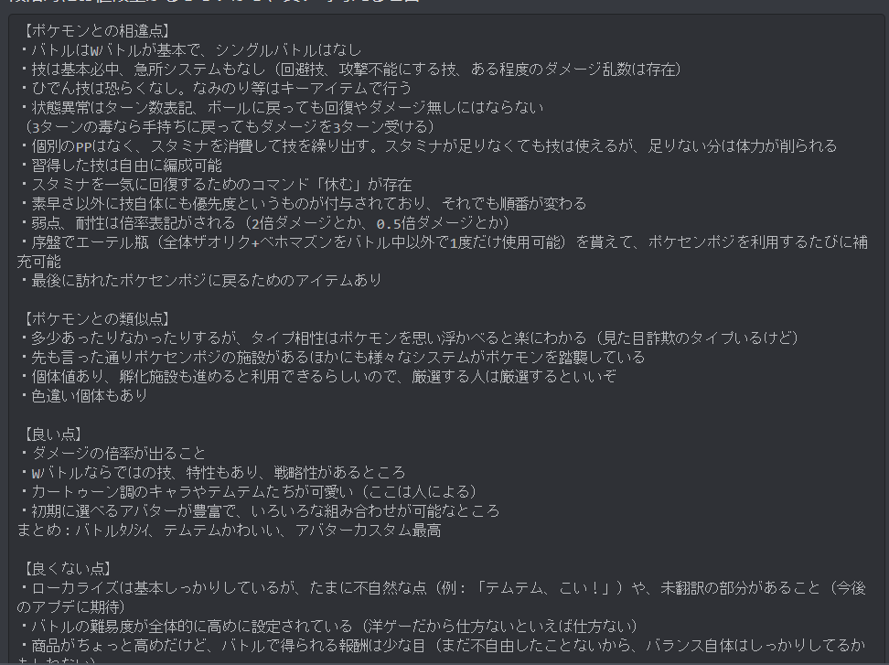 好きなゲームの紹介文 感想文を書くコンテストを実施します 愛するゲームがあれば形式 文字数問わず ゲームの感想書くって楽しいもんですよ