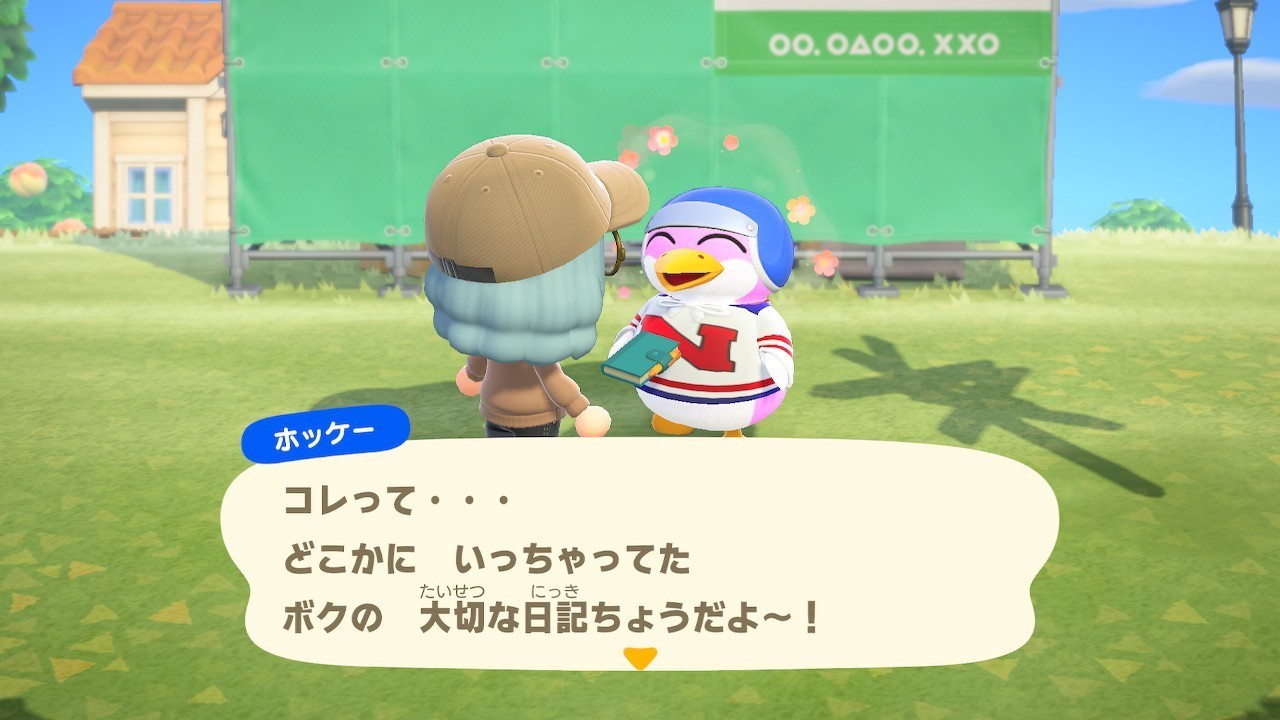 あつ 森 ホッケー