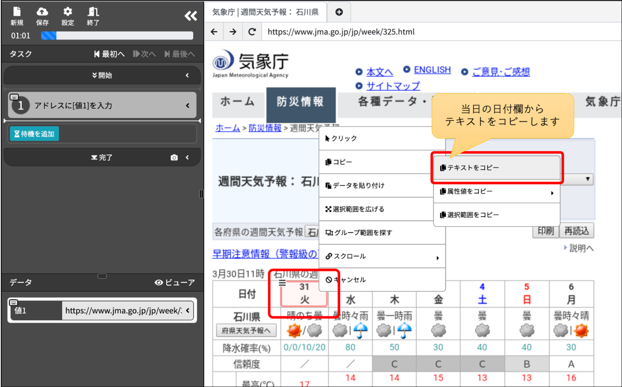 週間 天気 石川 一番当たる 石川県加賀市の最新天気 1時間 今日明日 週間