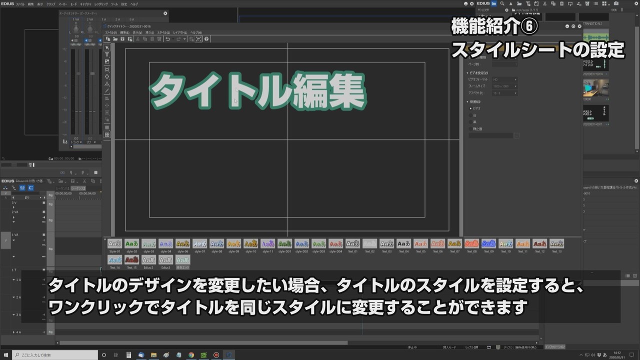 Ediuspro9 の使い方基礎講座 タイトル作成 編 しーのっくす Seeknocks Note