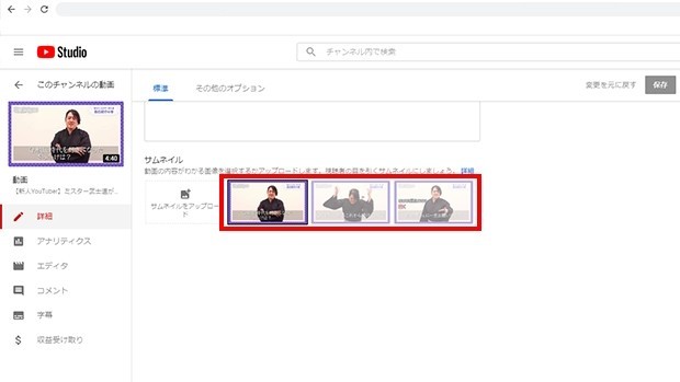 知っておきたい Youtubeの動画サムネイルの基礎知識 株式会社メディアエクシード デジタルマーケティング Note