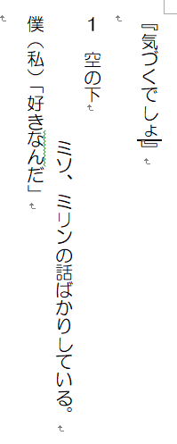 演技練習用脚本 老若男女 １人演技 恋愛 気づくでしょ ブンザイ Note