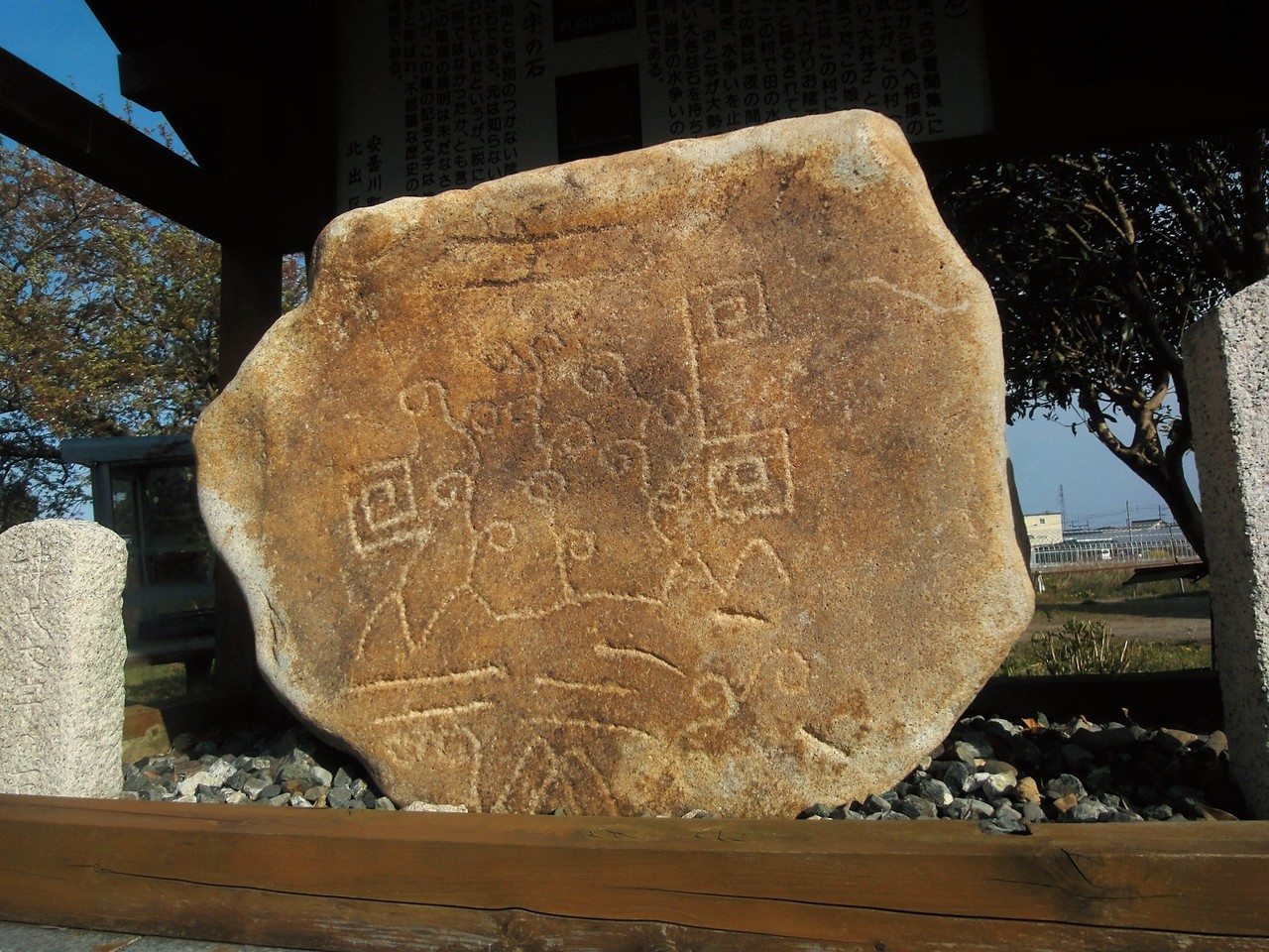 衝撃 神代文字と未来人の謎 安閑神社そばの 古代線刻石板