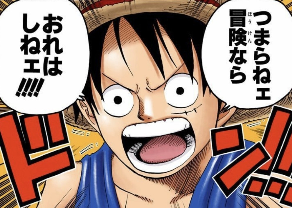 One Piece 名言 魂に火が着く言葉たち One Piece研究家 山野 礁太 Note