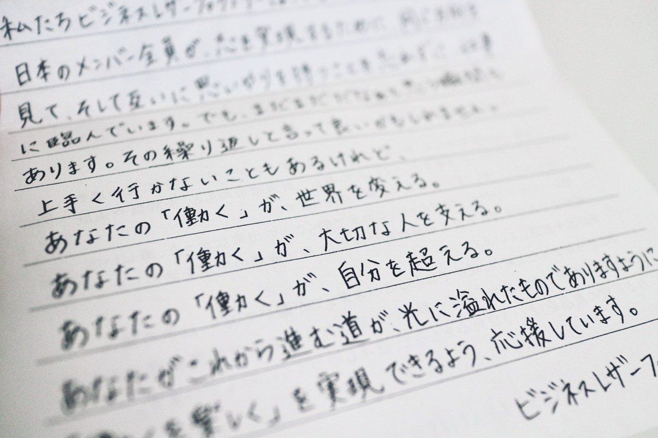 一生の宝物が 届きました 牛本革手帳カバー点を 新社会人に 無料で贈る キャンペーン かのん Canon越しの世界 Note