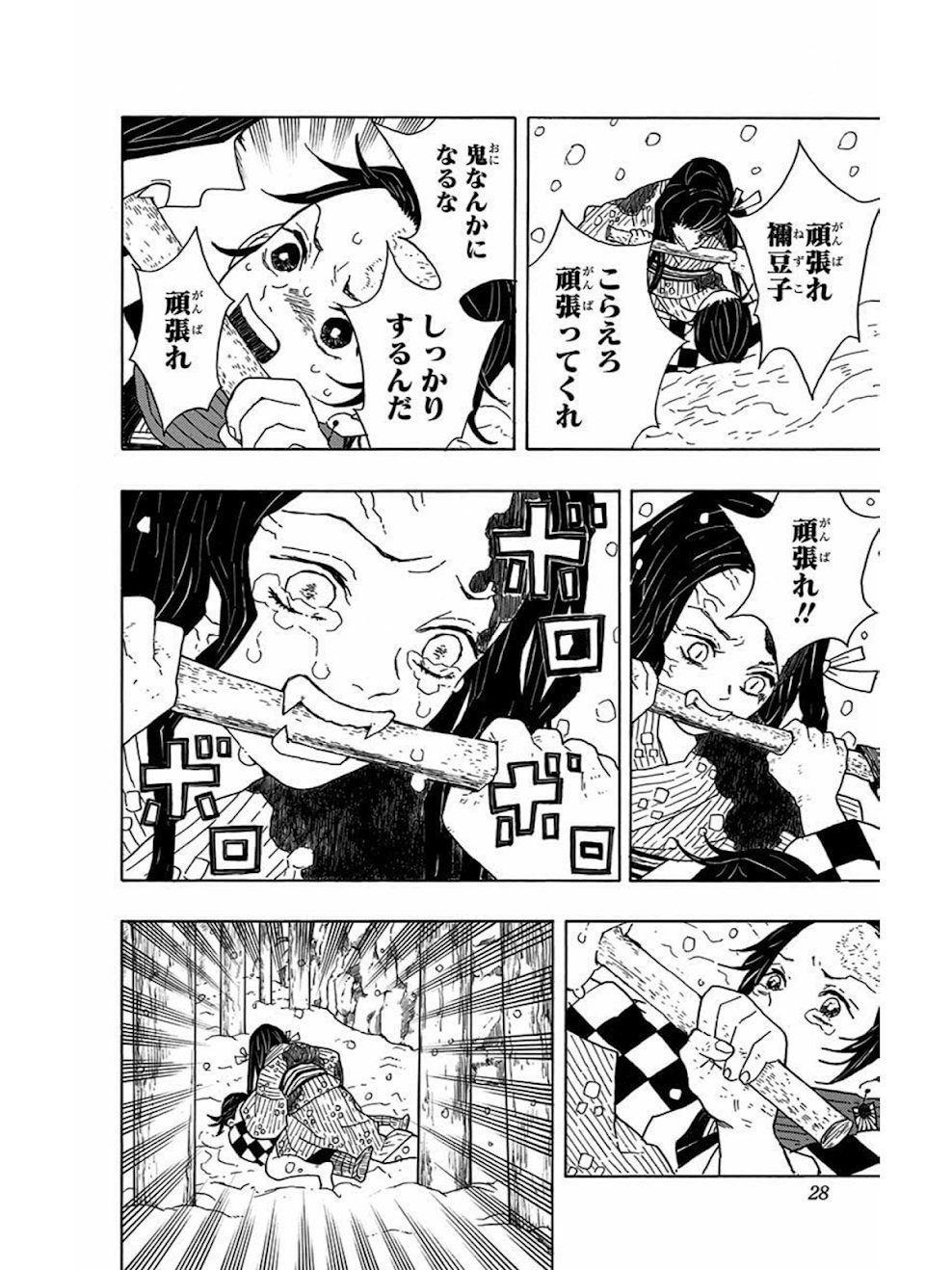 Bl 漫画 炭 治郎 受け