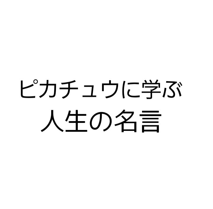 これまでで最高の劉備玄徳 名言 最高の引用