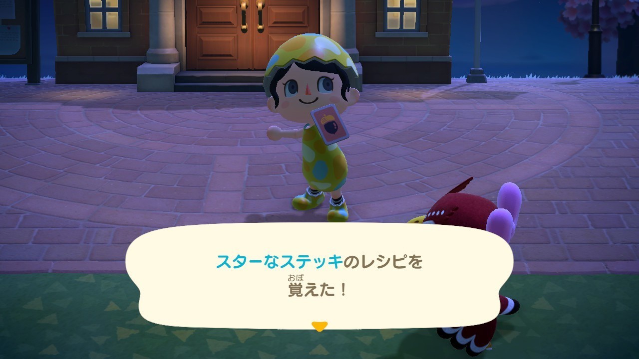 あつ 森 スター ステッキ あつ森 ほしのかけら入手からスターなステッキ作成まで あつ 森 スター ステッキ あつ森 ほしのかけら入手からスターなステッキ作成まで