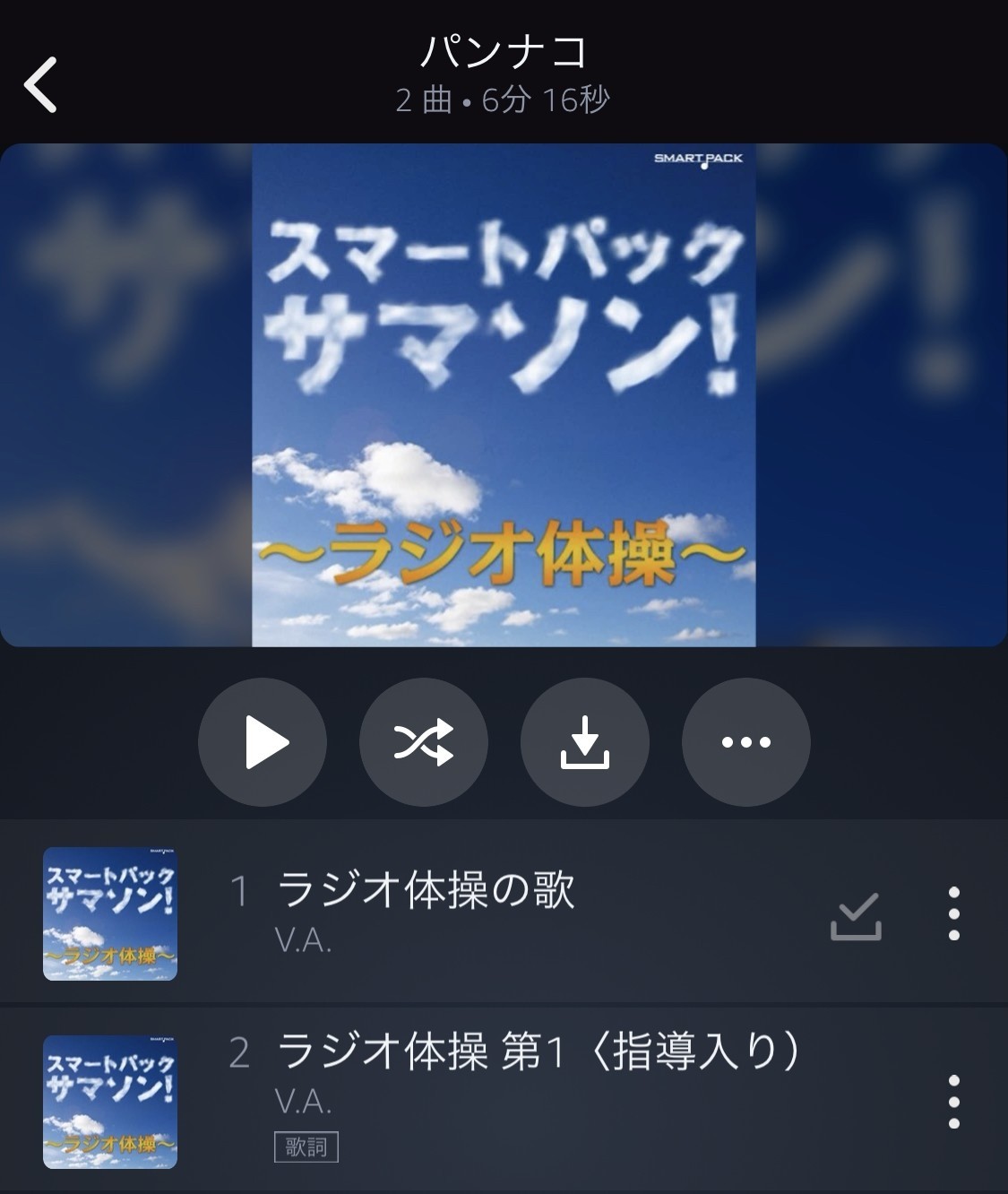 目覚ましをラジオ体操の歌にすると 体が 目覚める うらうらら Note