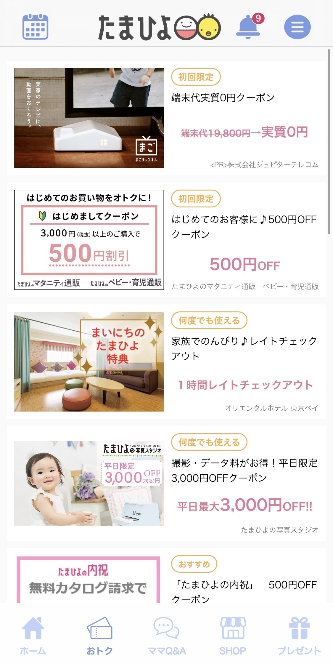 たまひよ 姓名 判断 赤ちゃんの名付けにおすすめな姓名判断サイトを厳選 6選