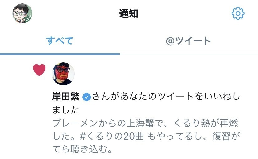 くるりの曲 Chan C Hanagumi Note