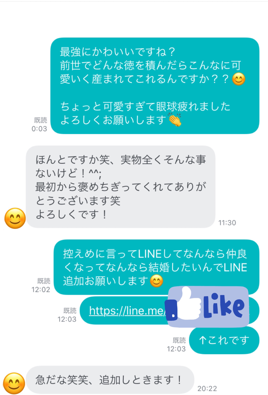 Pairs Line交換完全攻略 うみさきくん Note