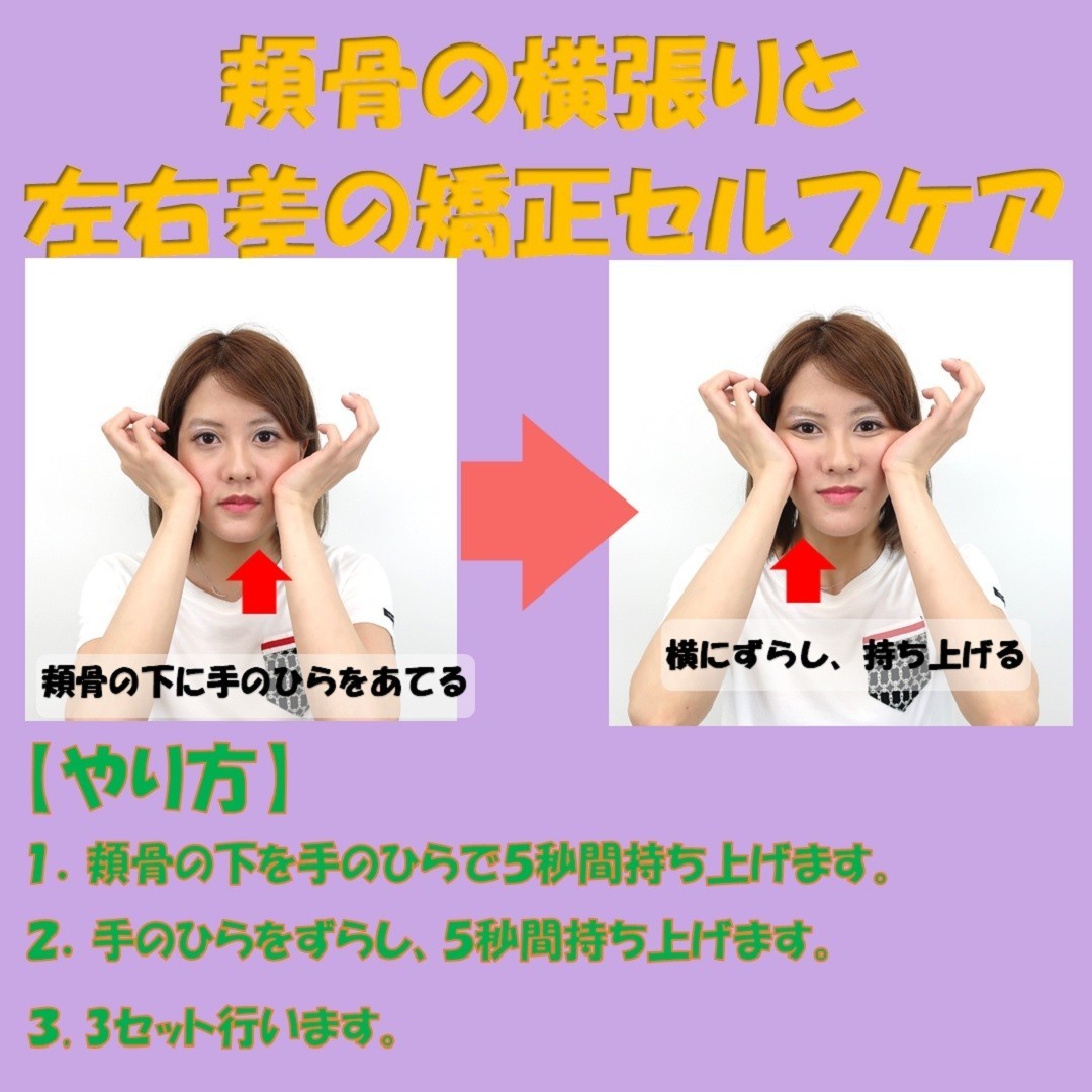 昔よりも頬骨の横張りが気になる 知っておきたい頬骨の成長と自分で出来る処置の方法 Revisionginza Note