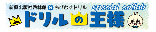 小学生対象 家庭学習を支援する教材 ツール サービスリスト アナログ編 A School Note