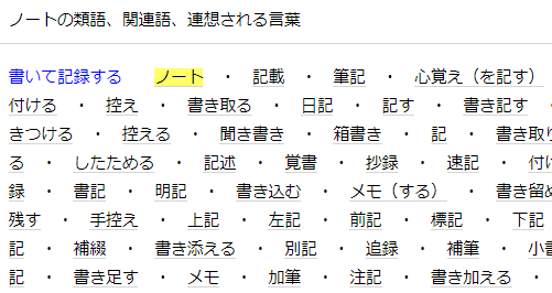 お役立ち資料サイト 極私的小説論 Note