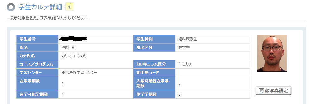 春から大学生になった かさおかつかさ Note