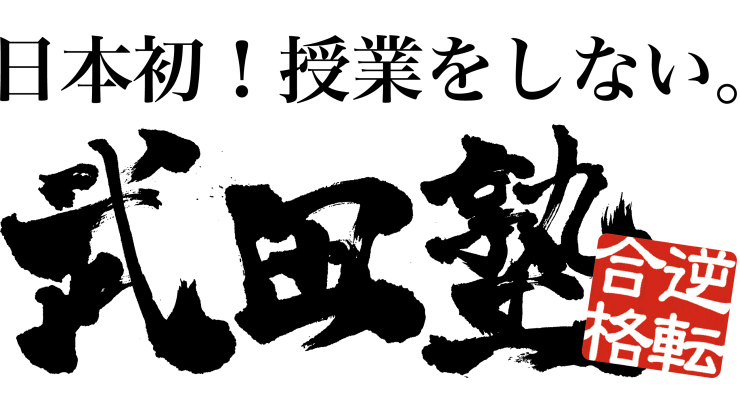 年最新 秋葉原駅周辺のお勧めの学習塾 予備校10選は 地域の学習塾 予備校の評判まとめサイト ヨビコレ Note